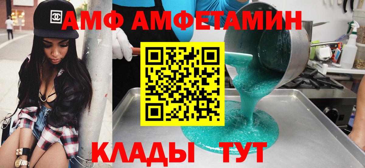 АМФЕТАМИН Premium Копейск