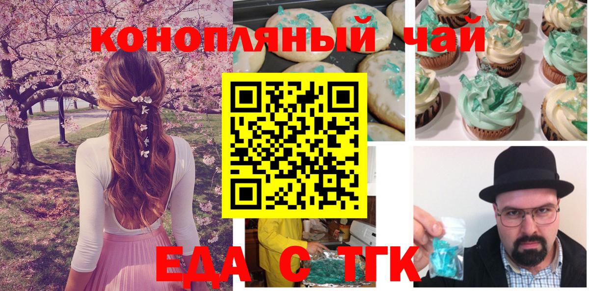 Cannafood конопля  Вход с VPN  Копейск 