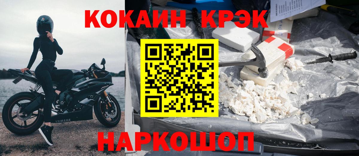 COCAIN 98% Копейск