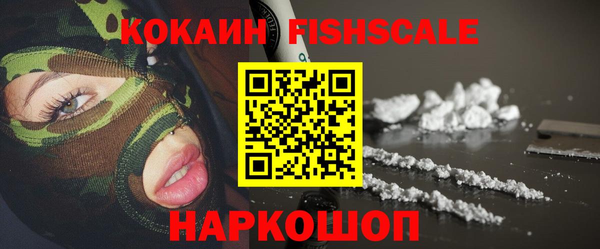 КОКАИН Перу  Вход с VPN  Копейск  COCAIN Перу 