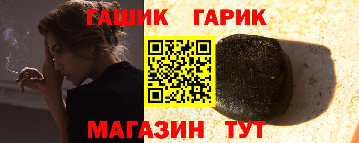 ГАШИШ hashish Копейск