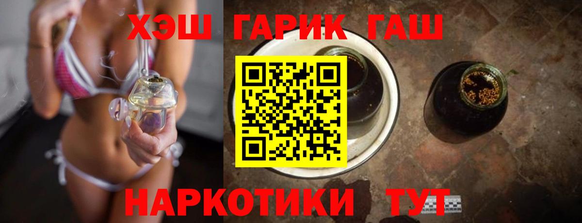 Копейск  ГАШ 40% ТГК  Вход с VPN  Гашиш гашик 