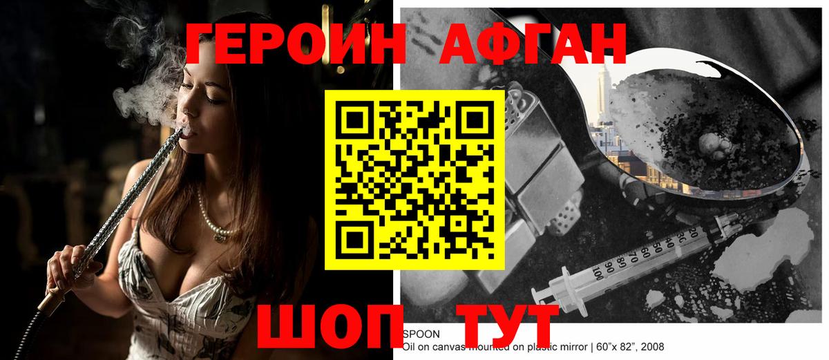 ГЕРОИН Heroin Копейск
