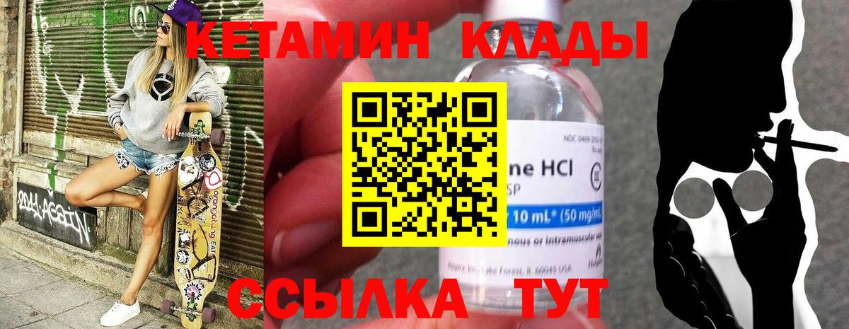 КЕТАМИН ketamine  мега ссылка  Копейск  Кетамин VHQ  Вход с VPN 