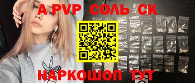 spice Будённовск