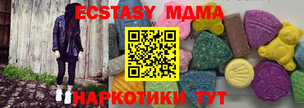 МДМА Molly Копейск