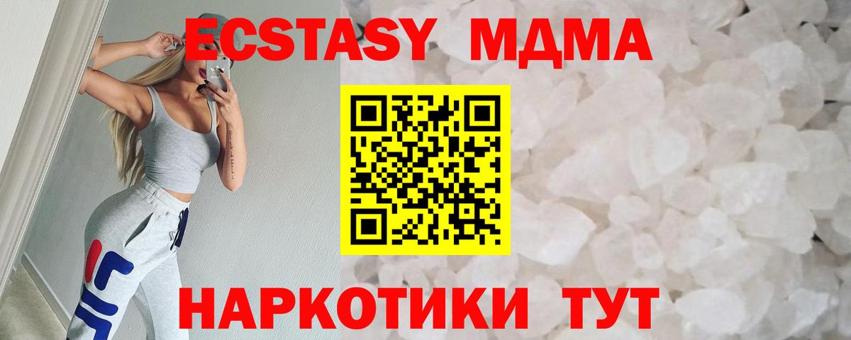 Копейск  МДМА VHQ  MDMA  МДМА VHQ  Вход с VPN 