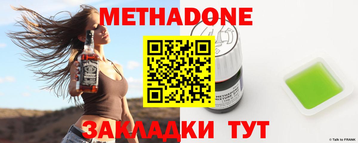 Копейск  Метадон белоснежный  ссылка на мегу ТОР  МЕТАДОН белоснежный  Вход с VPN 