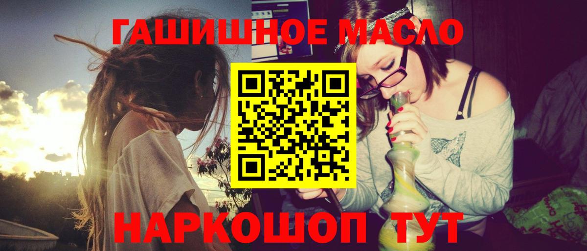 ТГК THC oil Копейск