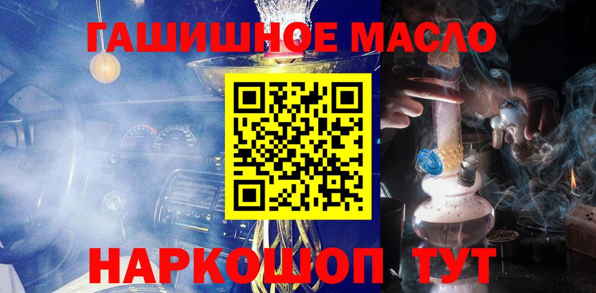 ТГК вейп  Вход с VPN  Дистиллят ТГК THC oil  Копейск 