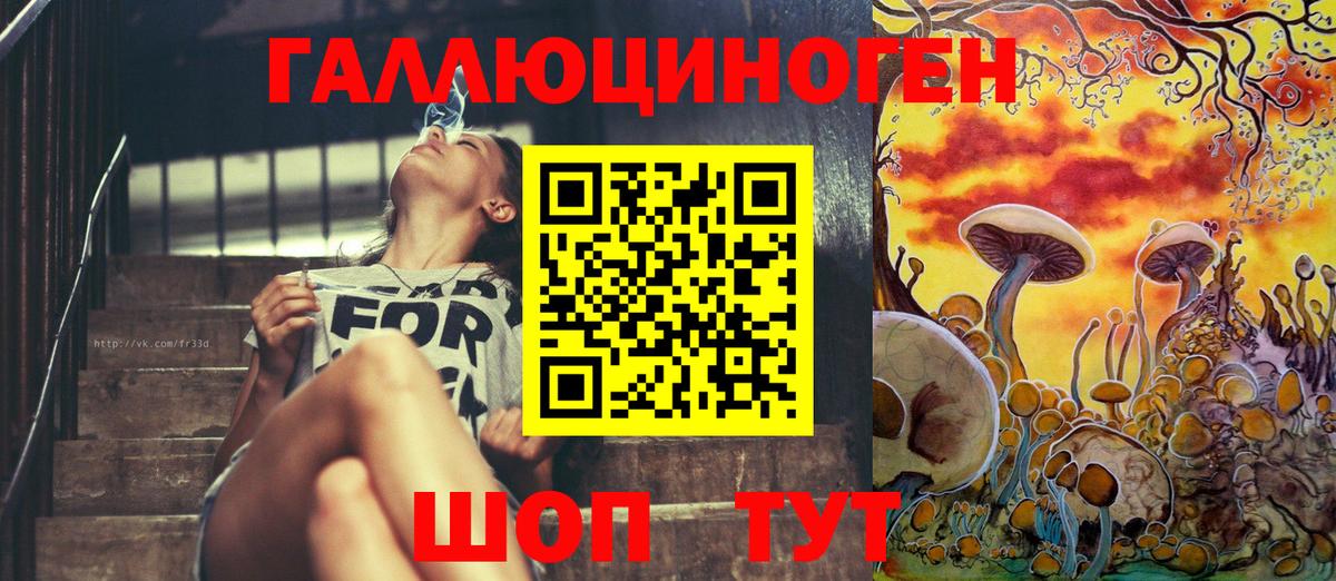 Галлюциногенные грибы Magic Shrooms Копейск