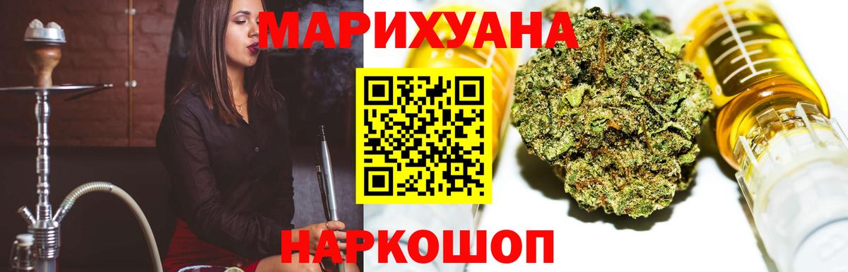 Бошки Шишки конопля  Вход с VPN  Канабис марихуана  Бошки Шишки сатива  Копейск 